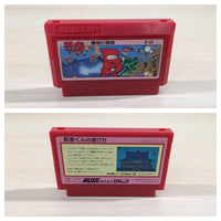 UE5086 Ninja Kun Kid Majo no Bouken BOXED NES Famicom Japan