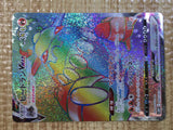 CE5661 HeatranVMAX HR s10P 080/067 Pokemon Card TCG Japan