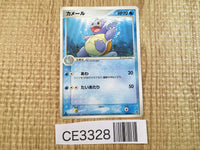 CE3328 Wartortle - PCGs-5K 004/016 Pokemon Card TCG Japan