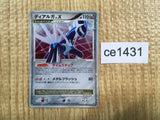 CE1431 Dialga x - DP3 Dialga Pokemon Card TCG Japan