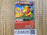 CE6828 Torchic C XY5GV 018/070 Pokemon Card TCG Japan