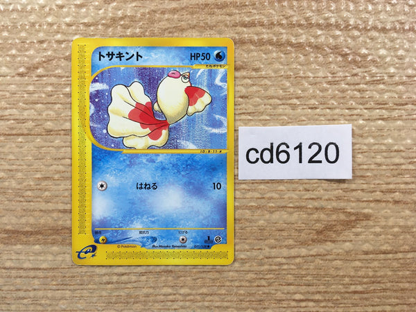 CD6120 Goldeen Common e1 011/128 Pokemon Card TCG Japan