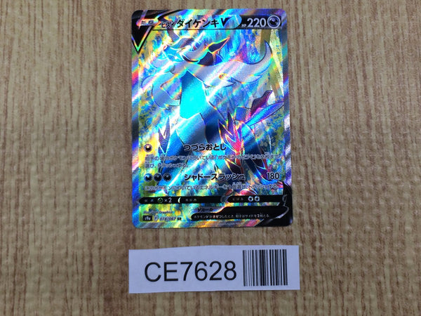 CE7628 Hisuian Samurott V SR s9a 078/067 Pokemon Card TCG Japan