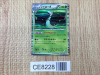 CE8228 Serperior R BW1W 003/053 Pokemon Card TCG Japan