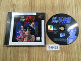 Kindaichi Shounen No Jikenbo Playstation The Best PS1 Japan - FH6432