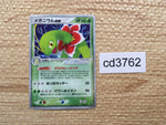 cd3762 Meganium ex - PCGs-3g 003/016 Pokemon Card TCG Japan