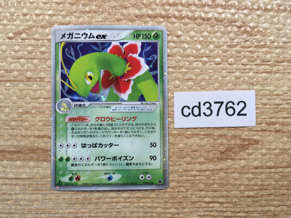 CD3762 Meganium ex - PCGs-3g 003/016 Pokemon Card TCG Japan
