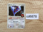 CD6878 Porygon-Z Pokemon G Rare Pt4 075/090 Pokemon Card TCG Japan