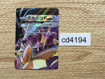 CD4194 MorpekoV V-UNION s8b 226/184 Pokemon Card TCG Japan