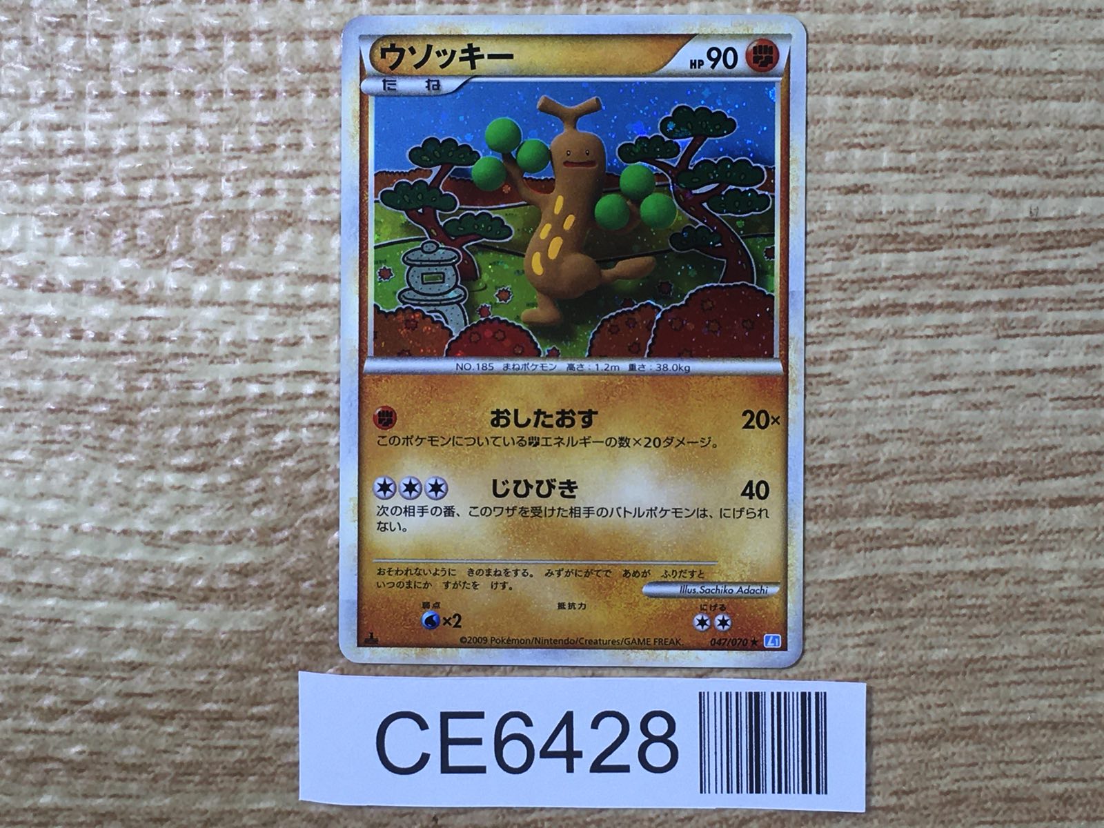 虚空の力線 日本語 TSR 旧枠 4枚セット Pokemon Card LEGEND – Page 2 – J4U.co.jp