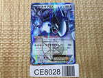 CE8028 Lugia EX - EBB 086/093 Pokemon Card TCG Japan