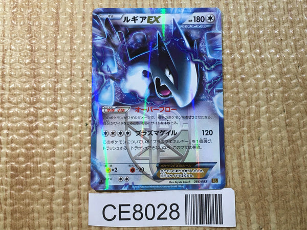 CE8028 Lugia EX - EBB 086/093 Pokemon Card TCG Japan