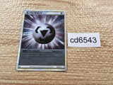 CD6543 Metal Energy UnC L2 080/080 Pokemon Card TCG Japan