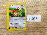 CD4921 Pidgey Common e1 025/128 Pokemon Card TCG Japan