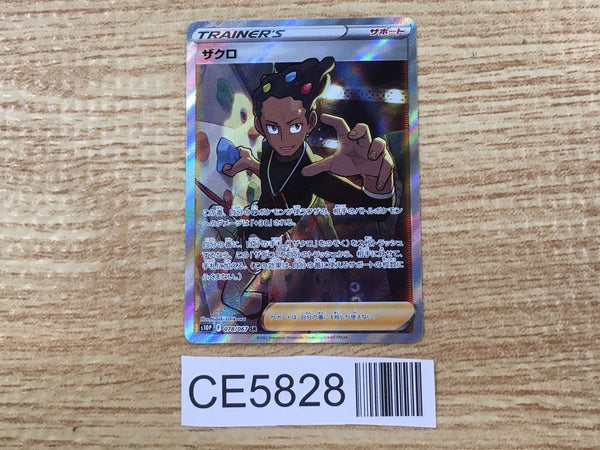 CE5828 Grant SR s10P 078/067 Pokemon Card TCG Japan