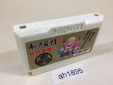Mitokoumon 2 NES Famicom Japan - AH1895