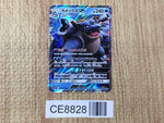 CE8828 Blastoise GX RR SM9b 010/054 Pokemon Card TCG Japan