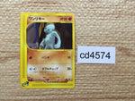 CD4574 Machop Common e1 021/128 Pokemon Card TCG Japan