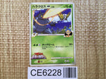 CE6228 Heracross - MRP09 002/022 Pokemon Card TCG Japan