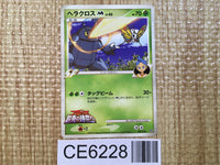 CE6228 Heracross - MRP09 002/022 Pokemon Card TCG Japan