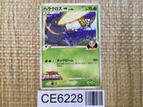 CE6228 Heracross - MRP09 002/022 Pokemon Card TCG Japan