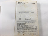 AAA1391 Zettai Karen Children Vol.11 Japanese Manga