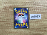 ce1033 Vulpix Common e3 021/087 Pokemon Card TCG Japan