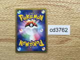 CD3762 Meganium ex - PCGs-3g 003/016 Pokemon Card TCG Japan