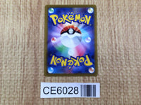 CE6028 Wallace HR s11a 091/068 Pokemon Card TCG Japan
