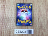 CE8228 Serperior R BW1W 003/053 Pokemon Card TCG Japan