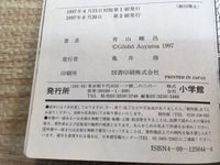 AAA1246 Case Closed Vol.14 Japanese Manga