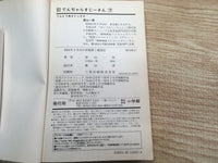AAA1018 Dangerous Grandpa Vol.7 Japanese Manga