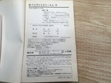 AAA1018 Dangerous Grandpa Vol.7 Japanese Manga