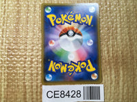 CE8428 Shaymin PROMO PROMO 225/SM-P Pokemon Card TCG Japan