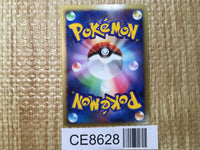 CE8628 Dialga - MPS08 008/009 Pokemon Card TCG Japan