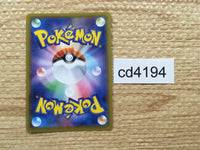 CD4194 MorpekoV V-UNION s8b 226/184 Pokemon Card TCG Japan