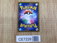 CE7228 Silvally GX HR SM11b 072/049 Pokemon Card TCG Japan