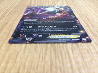 CE6628 Darkrai EX - MDB 021/046 Pokemon Card TCG Japan