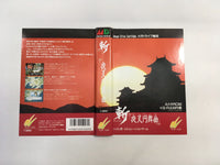 DK5731 Zan Yasha Enbukyoku BOXED Mega Drive Genesis Japan