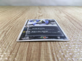 CE5228 Dark Dragonair - PCGd-SL 012/020 Pokemon Card TCG Japan