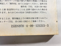 AAA1391 Zettai Karen Children Vol.11 Japanese Manga