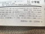AAA1246 Case Closed Vol.14 Japanese Manga