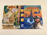 DK8197 Same! Same! Same! BOXED Mega Drive Genesis Japan