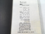 AAA1551 DEATH NOTE Vol.9 Japanese Manga