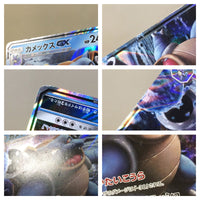 CE8828 Blastoise GX RR SM9b 010/054 Pokemon Card TCG Japan