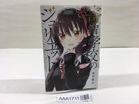 AAA1711 Boarding School Juliet Vol.2 Japanese Manga