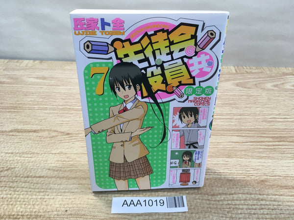 AAA1019 Student Council Staff Members Vol.7 Japanese Manga