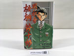 AAA1552 Meiryo Emperor Gotou Seijuurou Vol.5 Japanese Manga