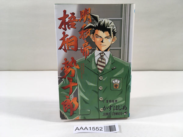 AAA1552 Meiryo Emperor Gotou Seijuurou Vol.5 Japanese Manga