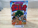 AAA1247 Dokonjō Shōgakusei Bombīta Vol.3 Japanese Manga